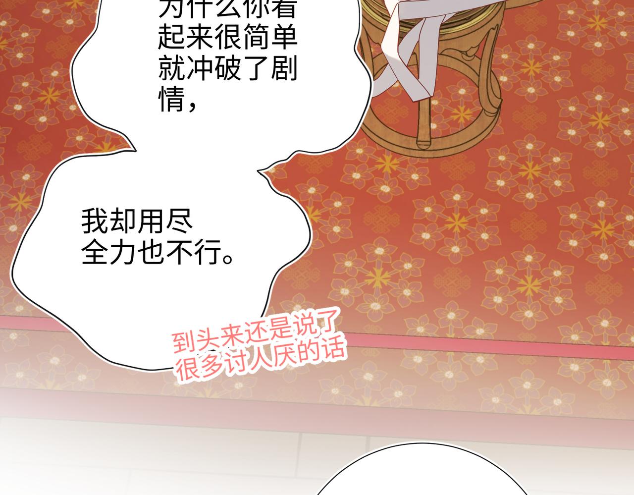 第79话 没有逻辑的世界42