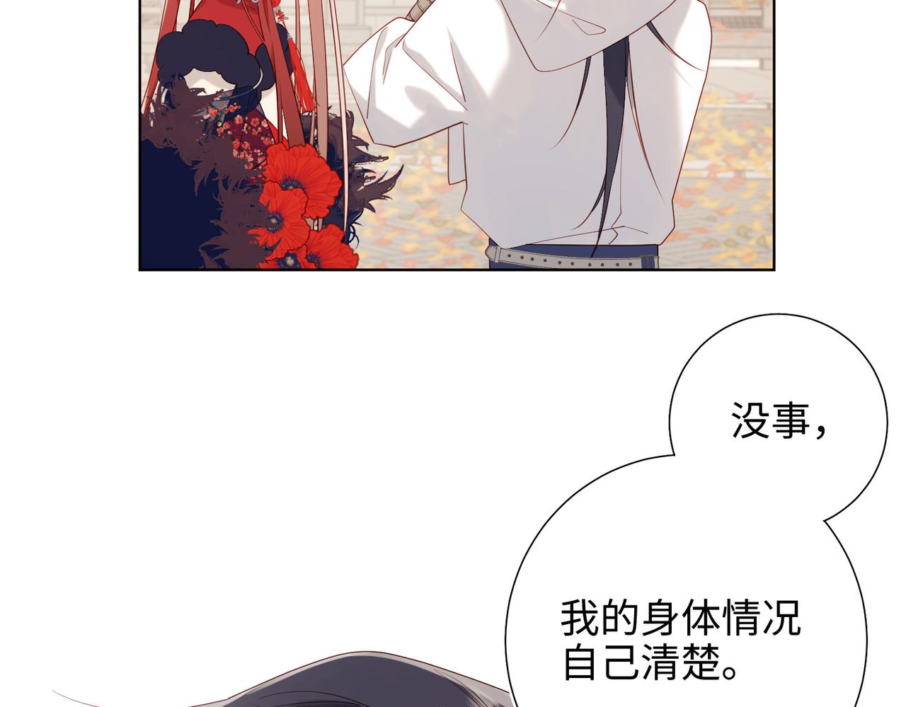 43-教主夫人32