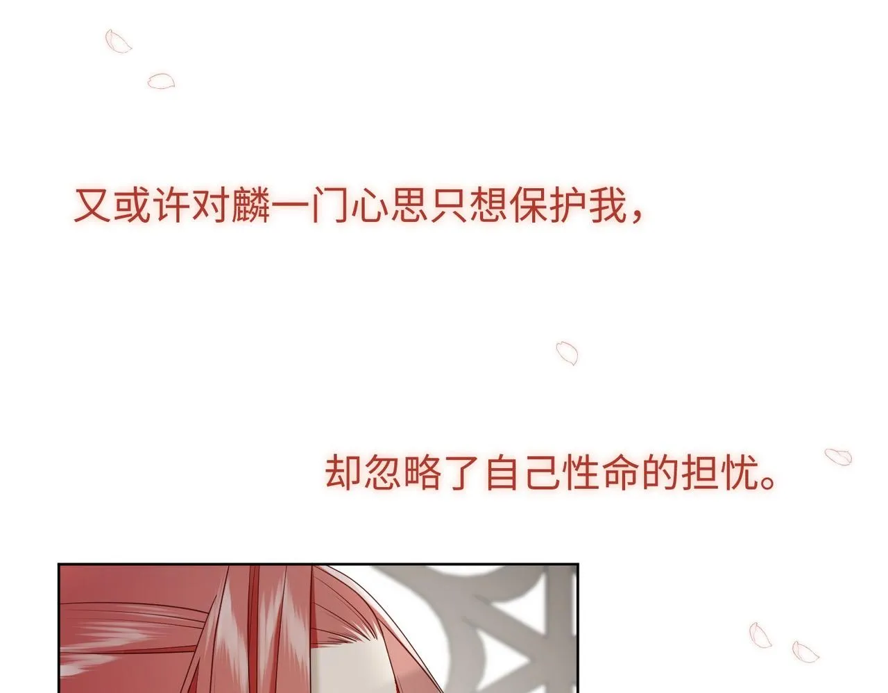 第106话 选择53