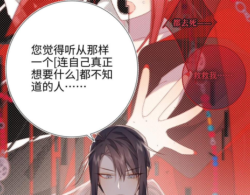 第88话 信誓旦旦10