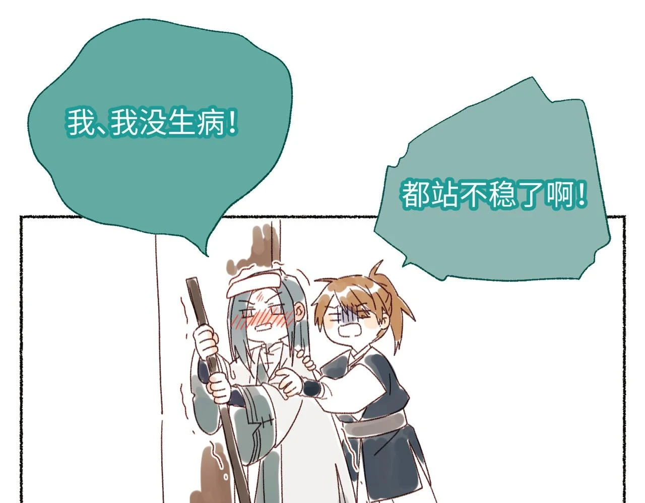 番外2 如果病了1