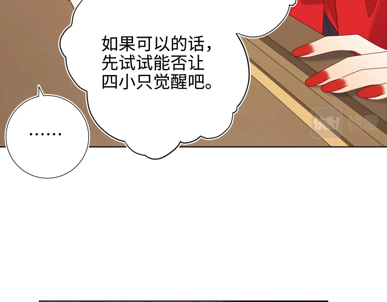 第110话 吃醋89