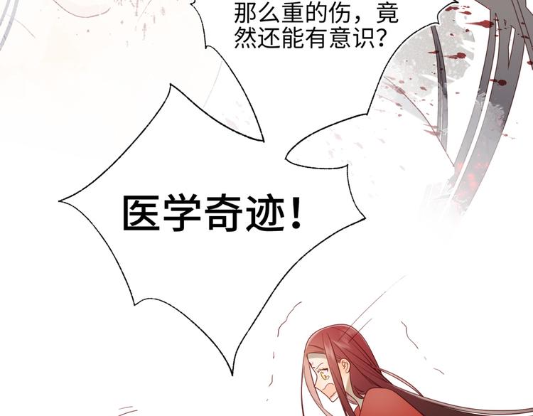 第1话 穿成反派救老公47