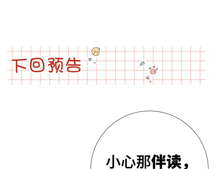 第23话葵水73