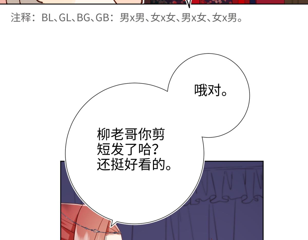 73-误会啊误会65