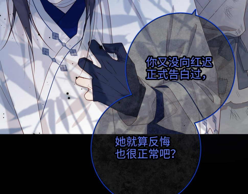 第91话 表白氛围40