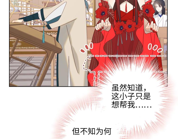 第15话 岳某有点儿烦66