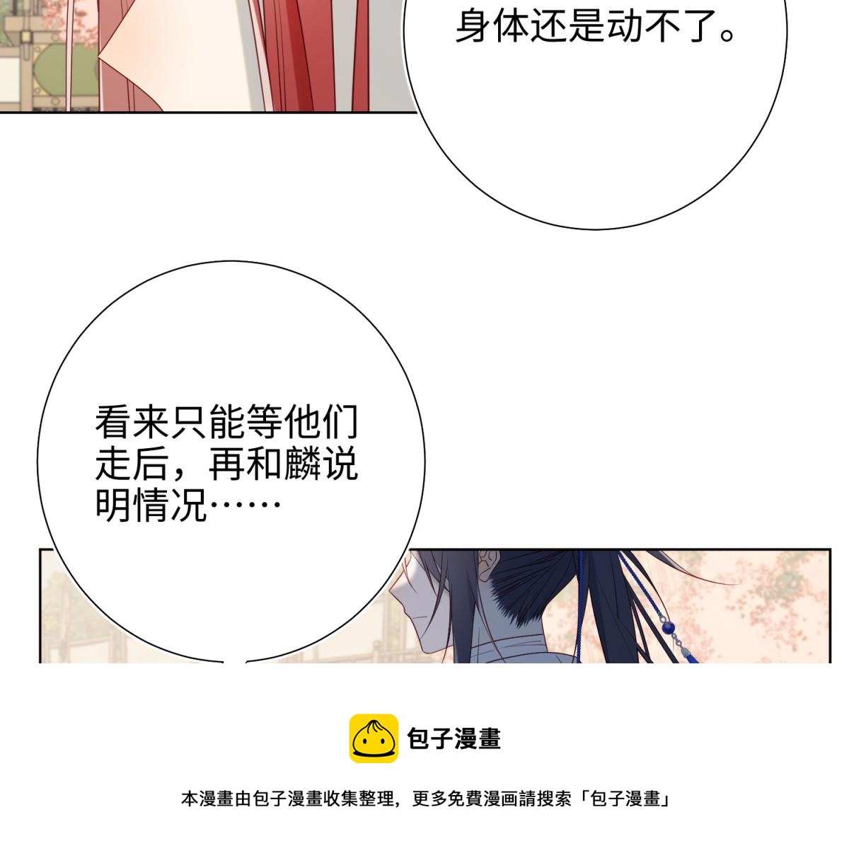 55-剧情重叠72