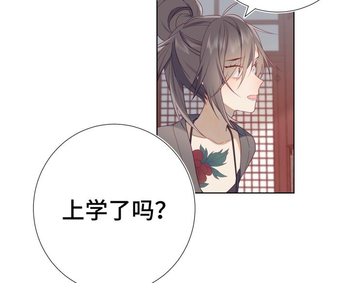 第3话 他是我的童养夫90