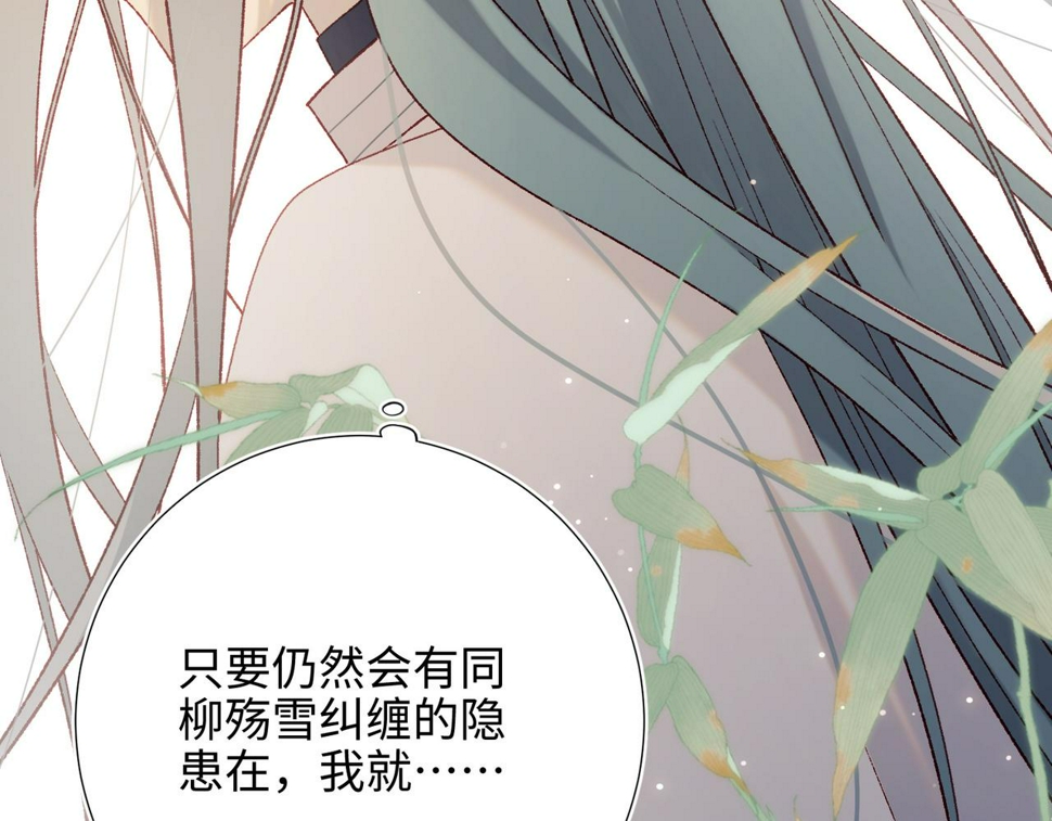 第91话 表白氛围120