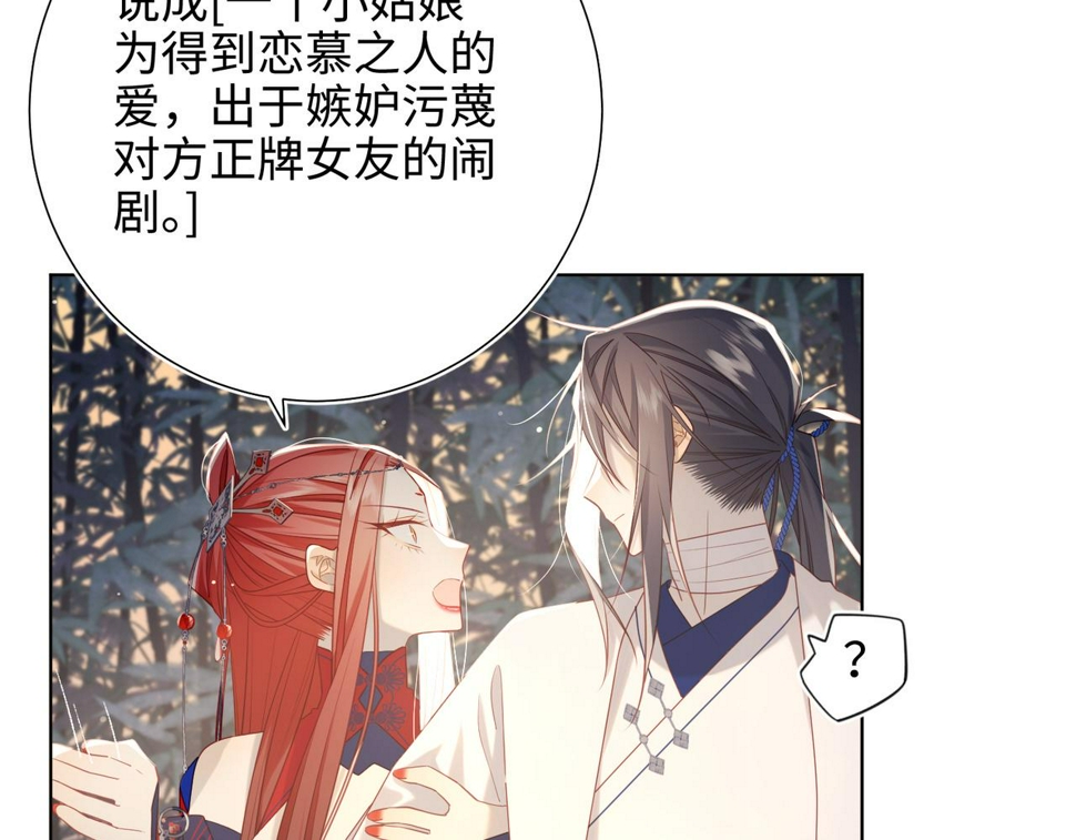 第91话 表白氛围80