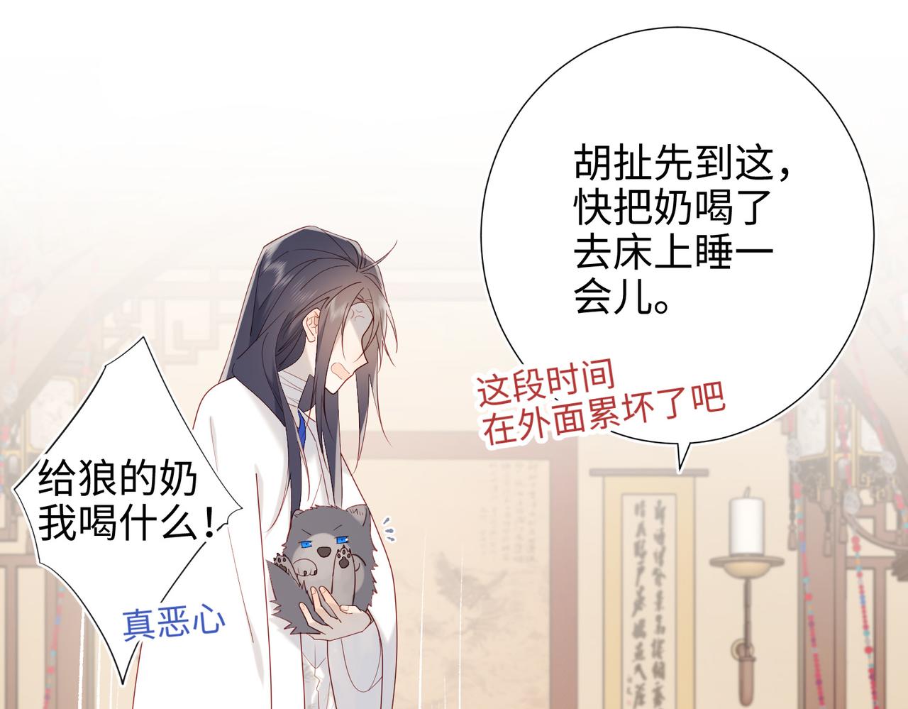 42-我不是她74
