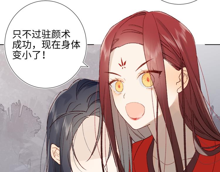 第1话 穿成反派救老公69