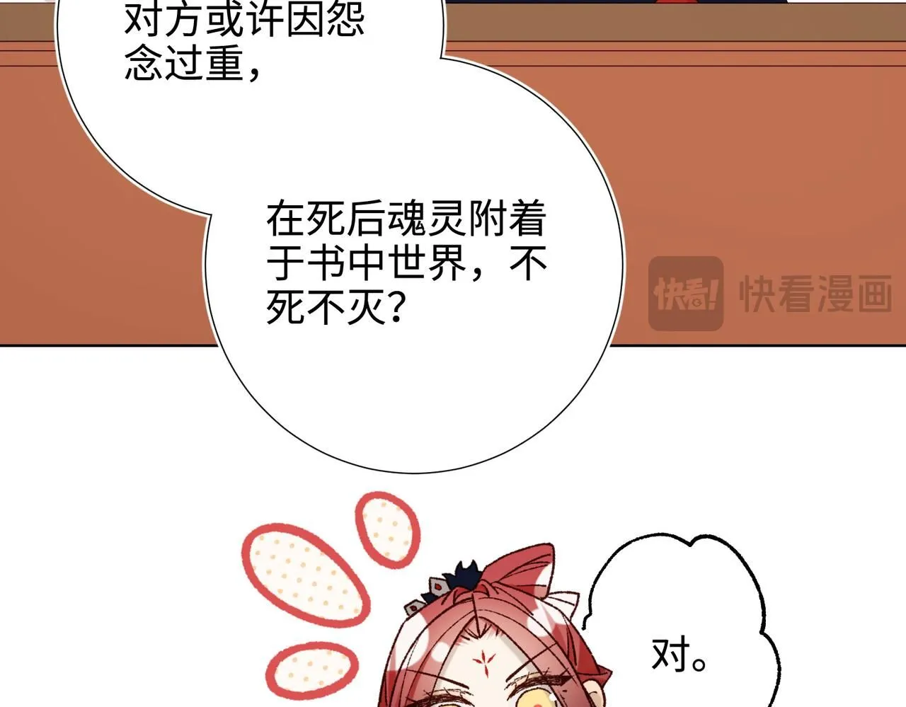 第116话 执念41