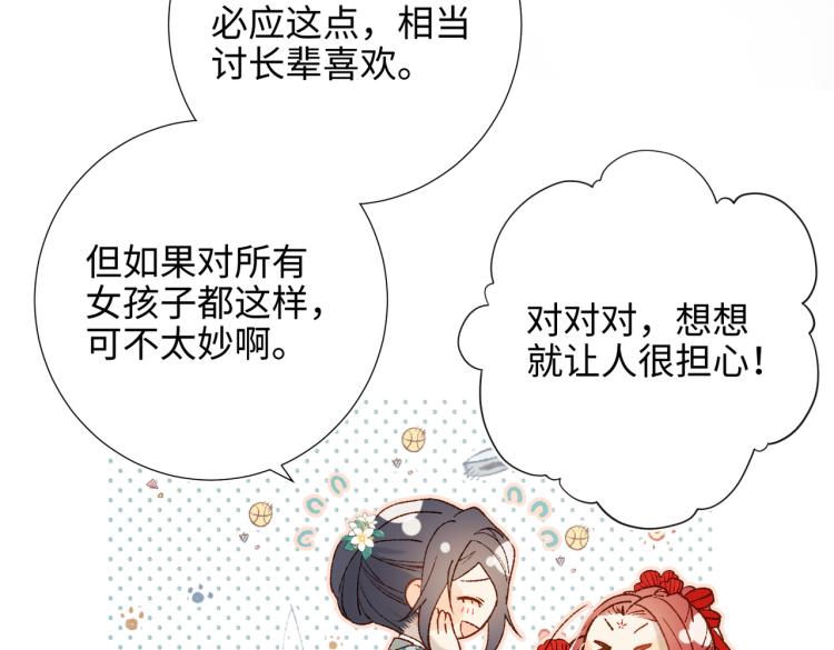 30话好妈妈联盟42