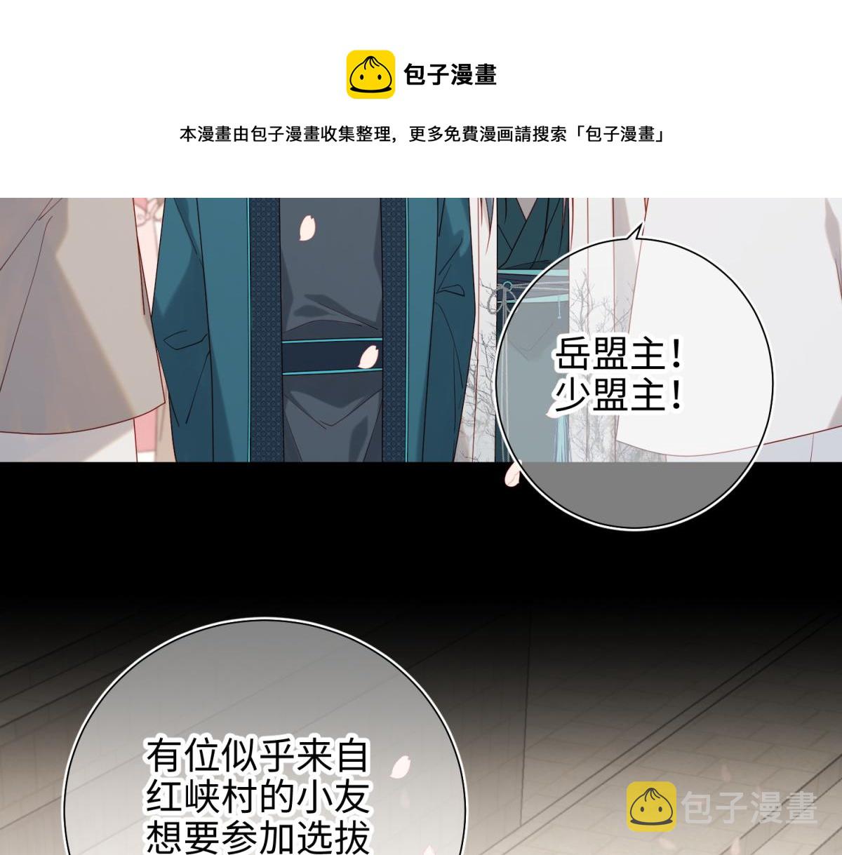 47-姓氏的来源12