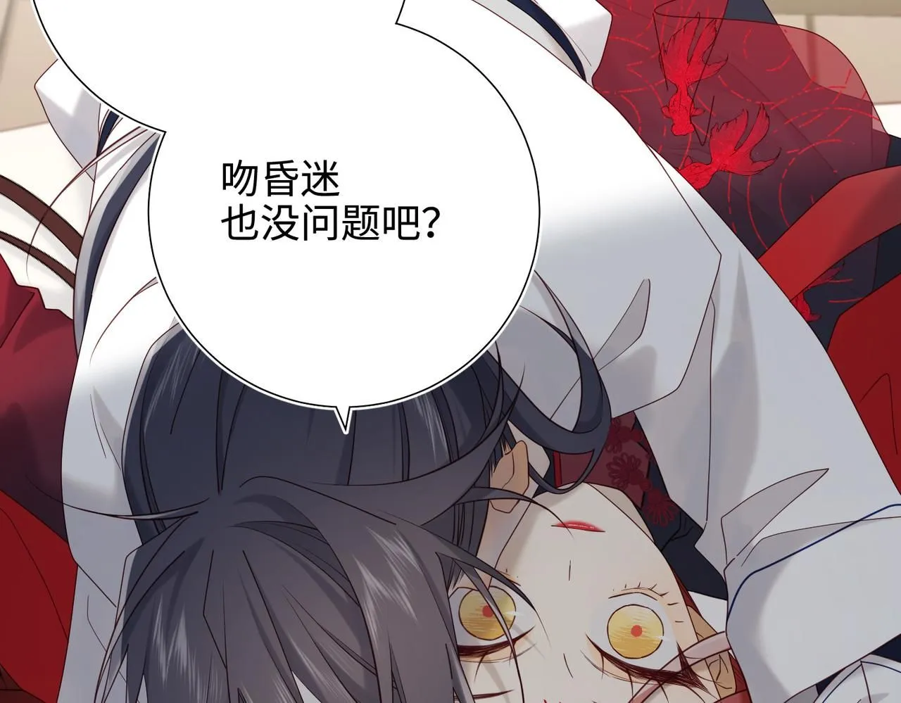 第112话 真正的晓迟87