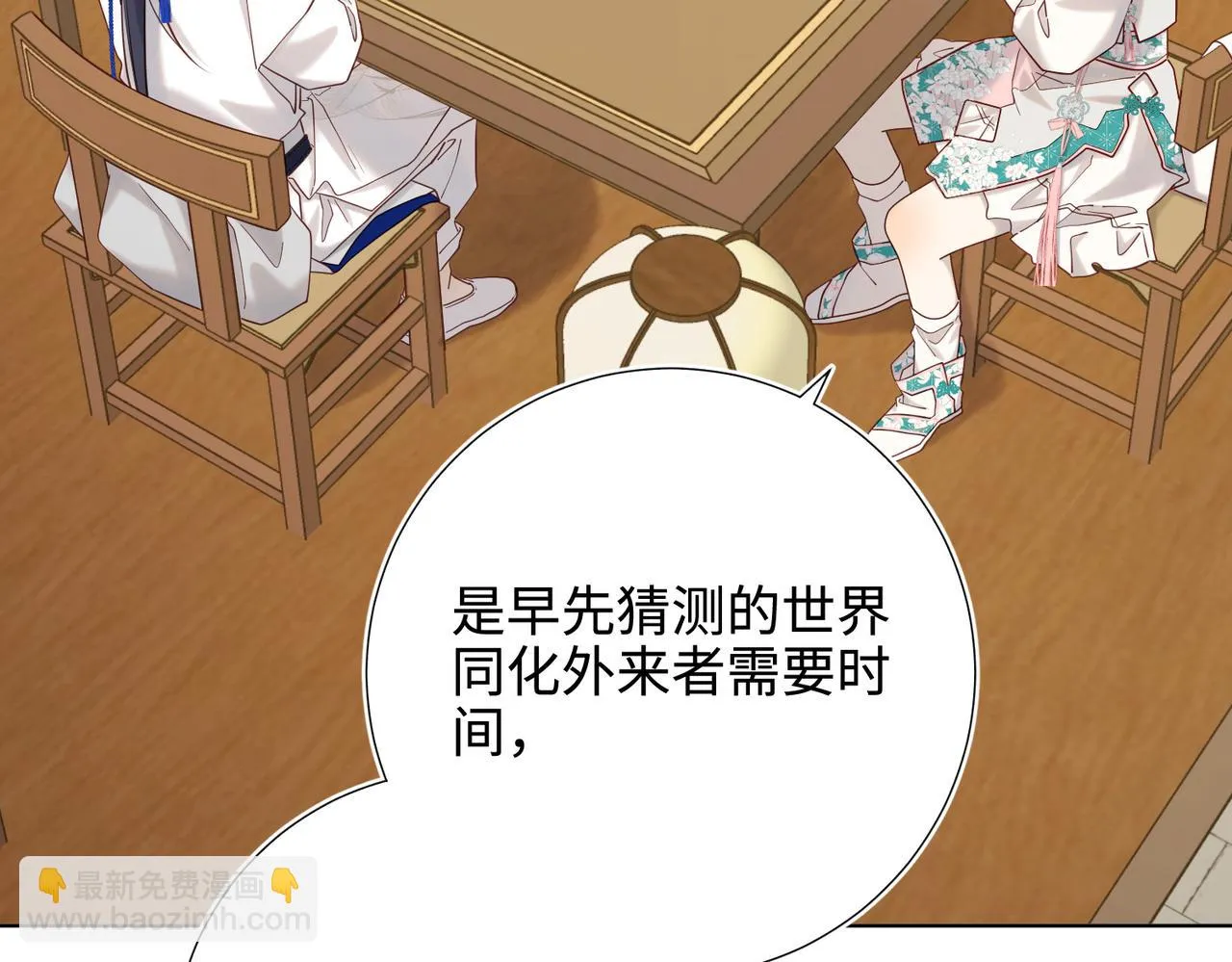 第110话 吃醋82