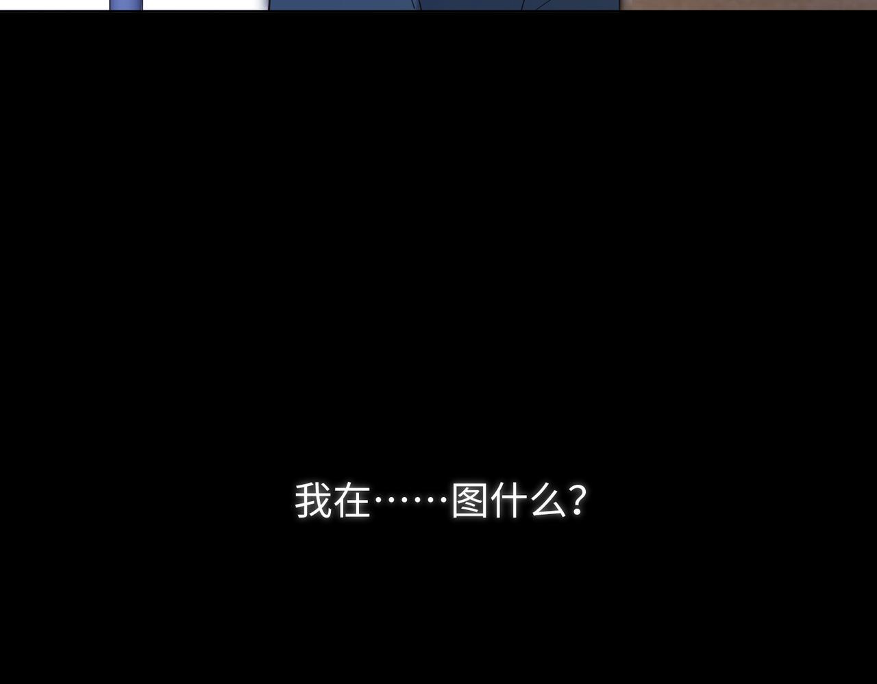 第75话 想相信你110
