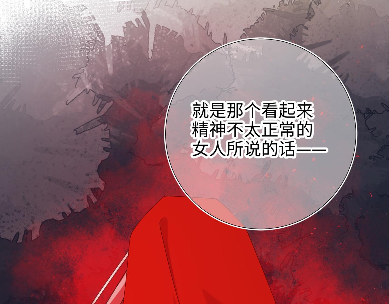 第87话 可怕的推测105