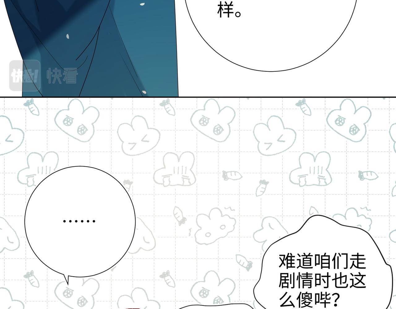 61-被剧情左右43