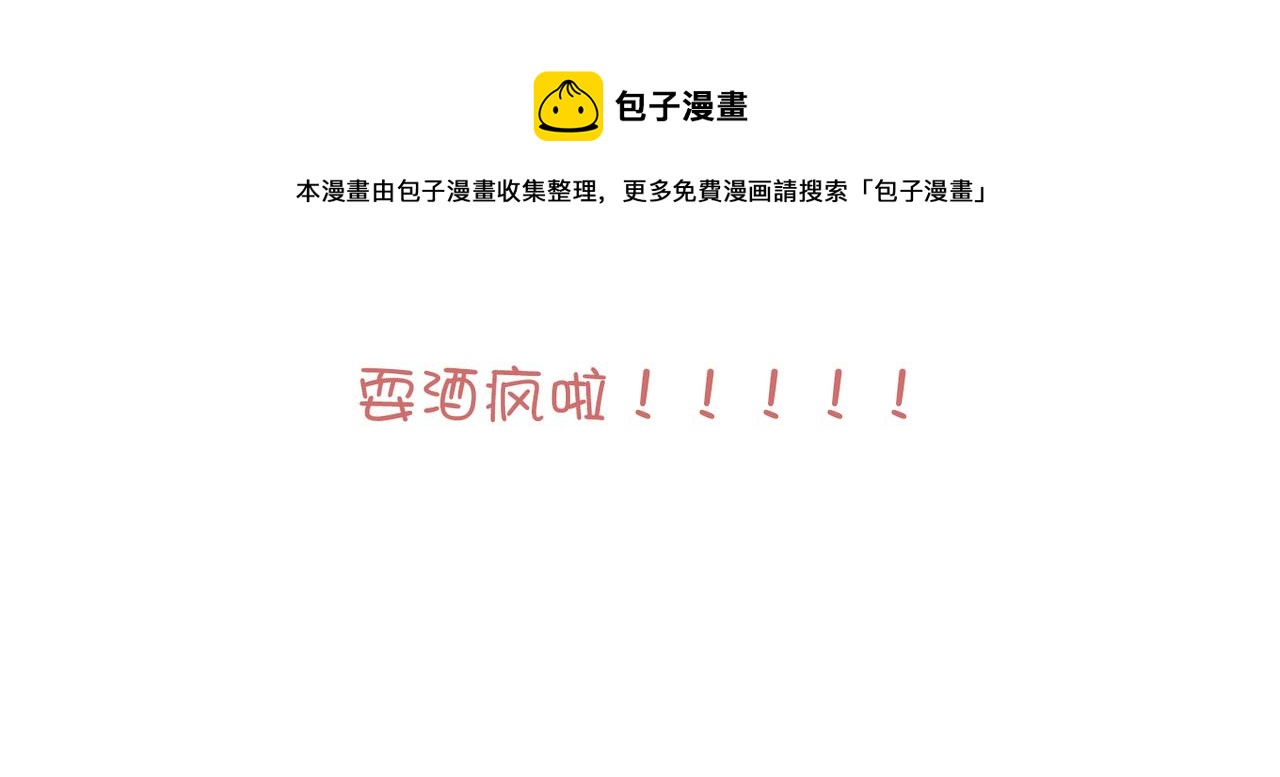 番外 新年礼物98