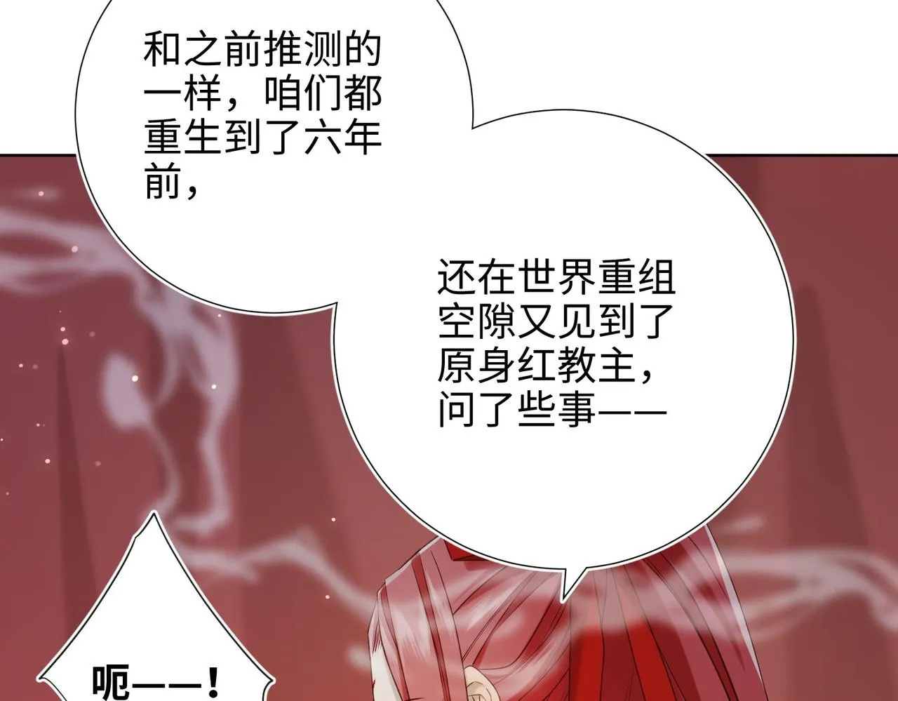 第101话 谢谢你还在等我30