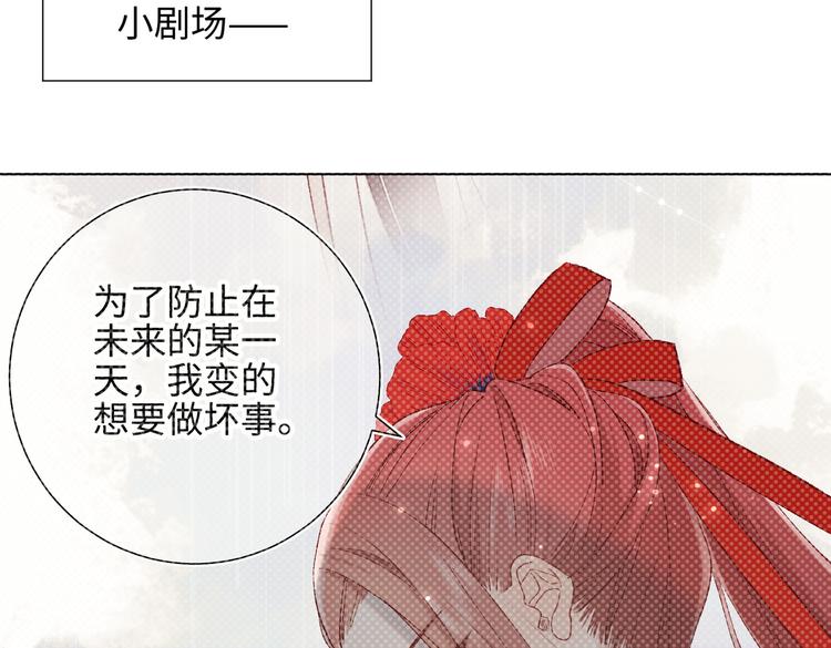 第11话 真正的我？84