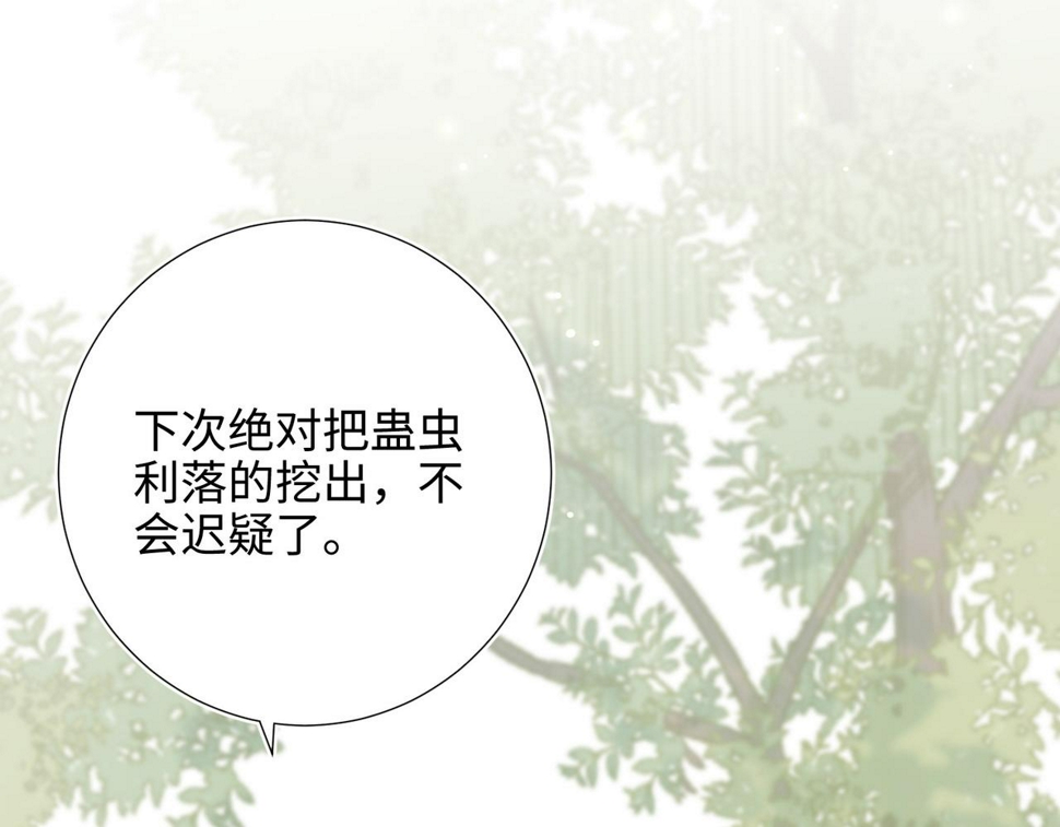 第88话 信誓旦旦19
