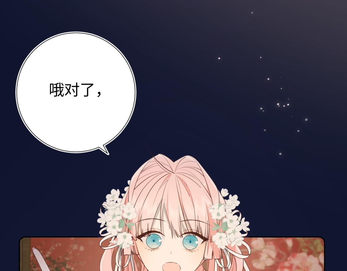 71-同居？！38