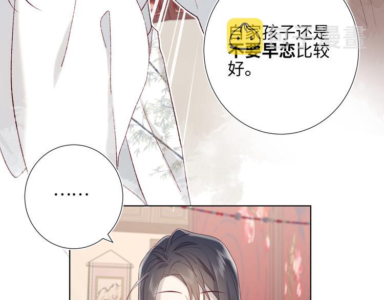 第12话 来擦背吧！53