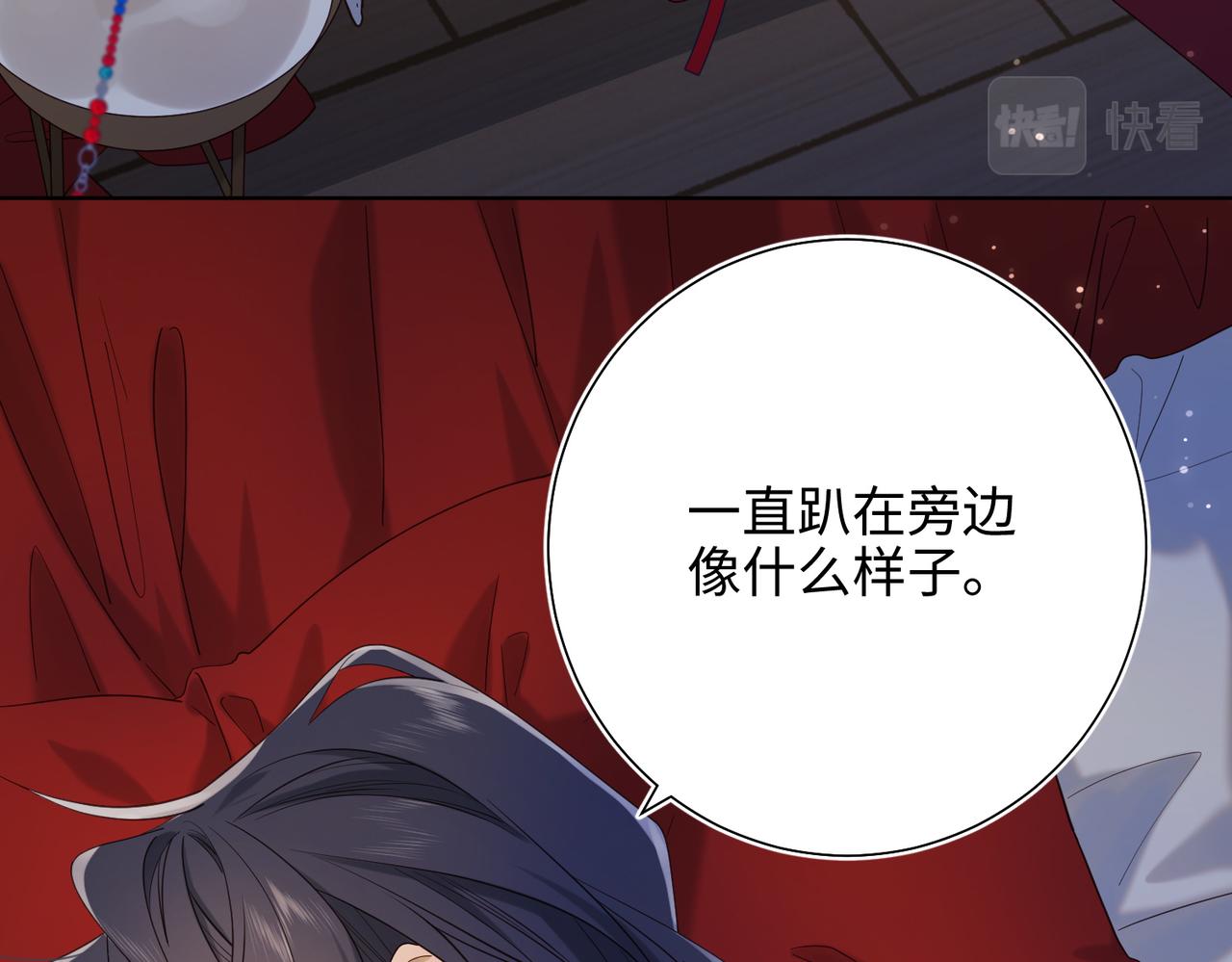 第77话 我在逃避56
