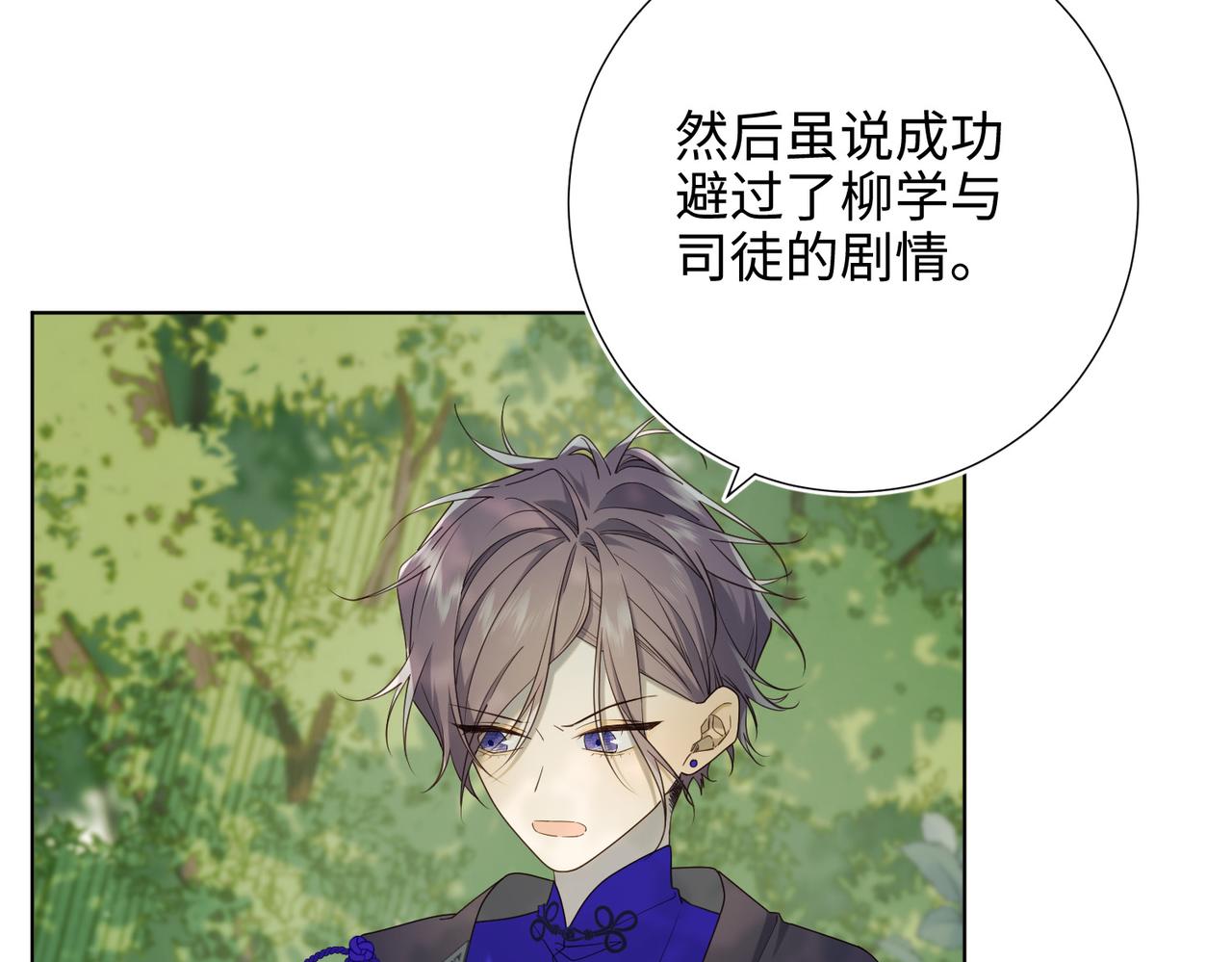 第87话 可怕的推测14