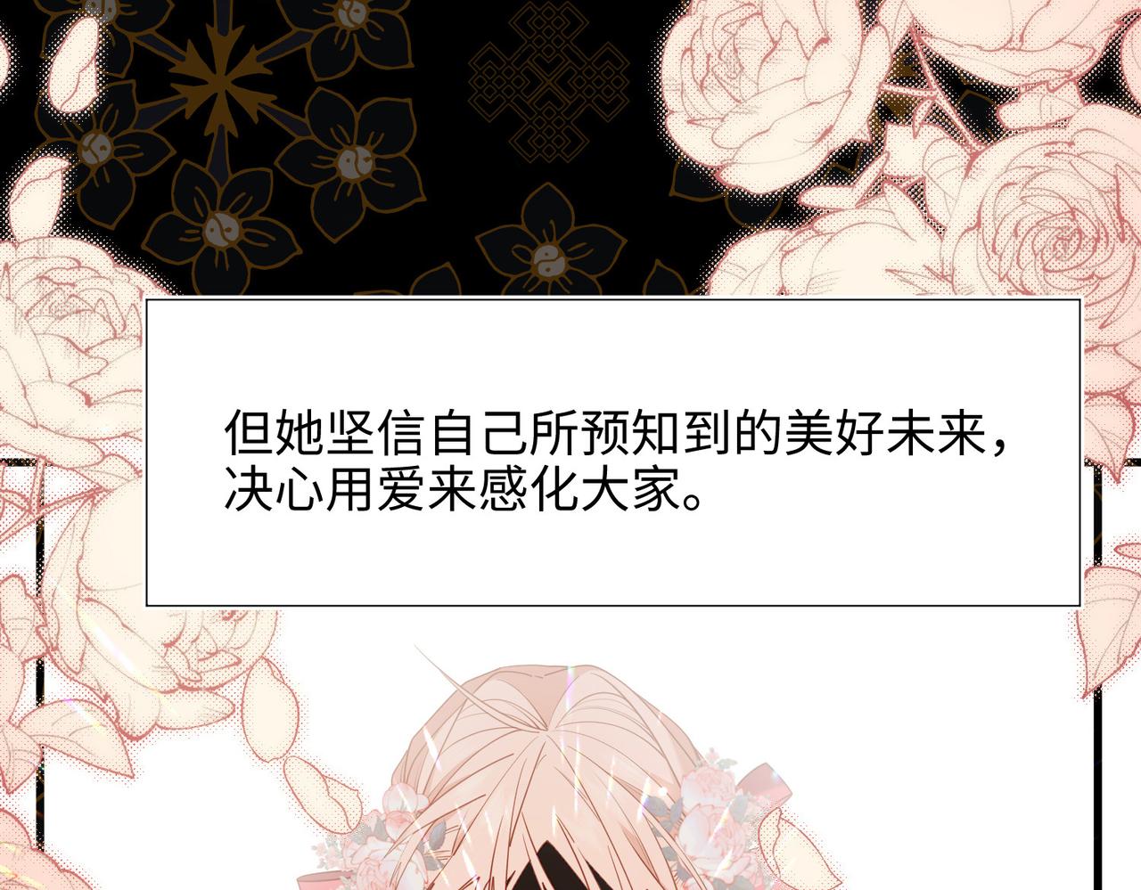 第81话 牵扯父辈21