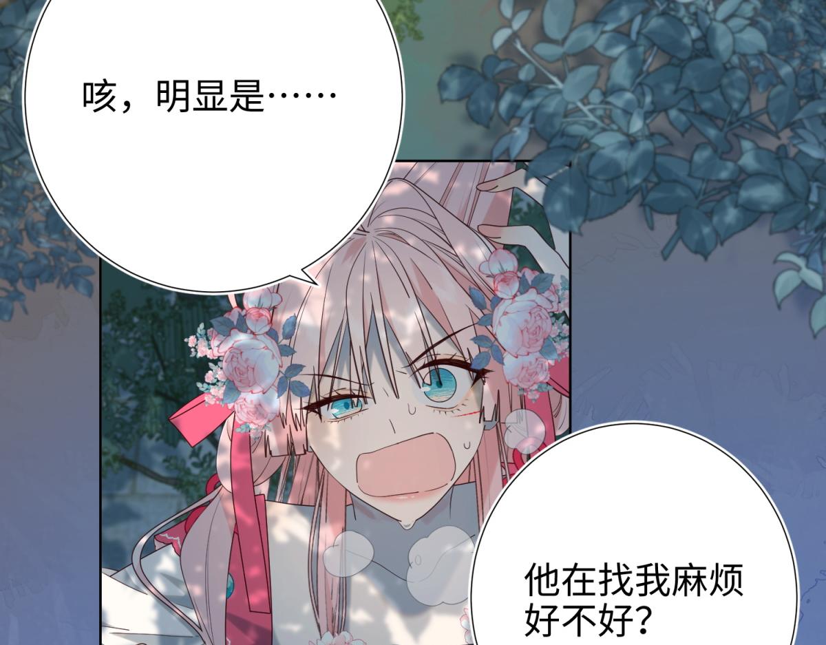66-这是“七”形的爱！82