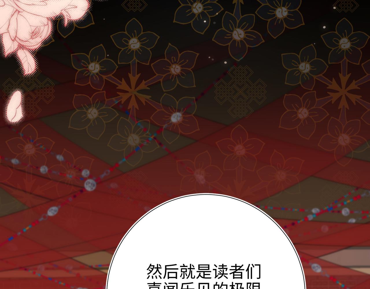 第81话 牵扯父辈34