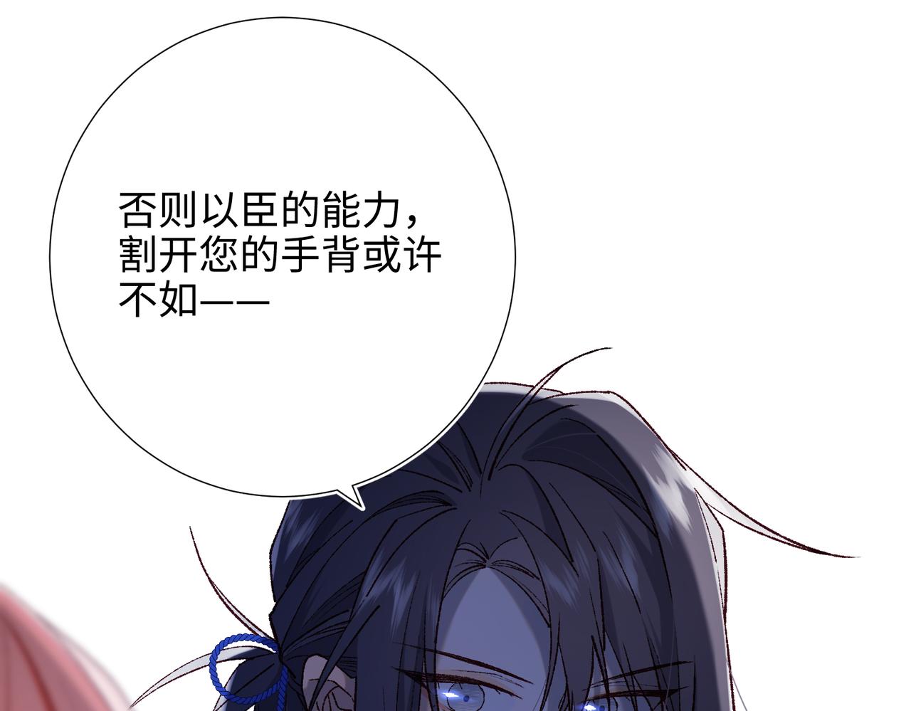 第82话 惧怕什么3