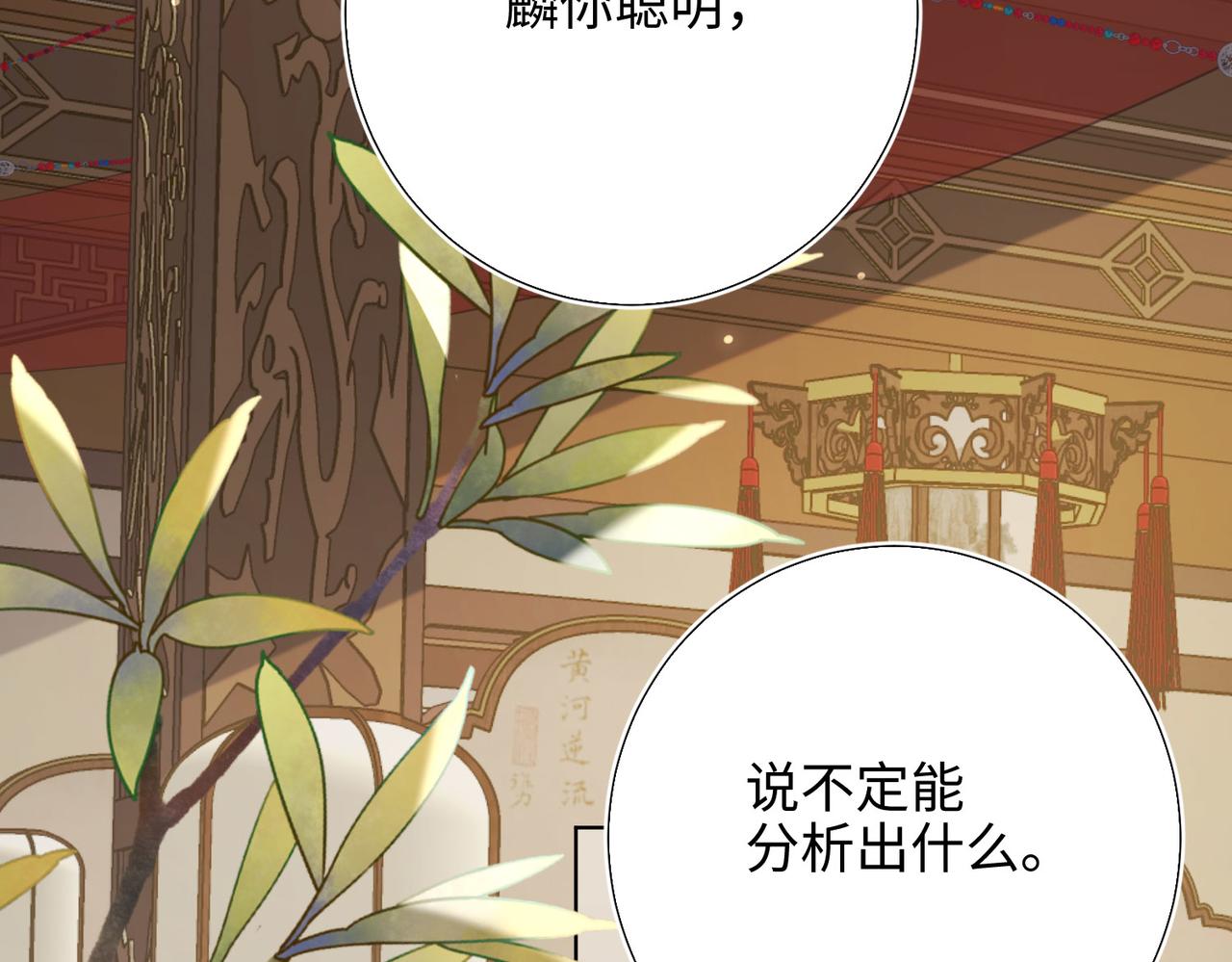 第85话 引魂入身21