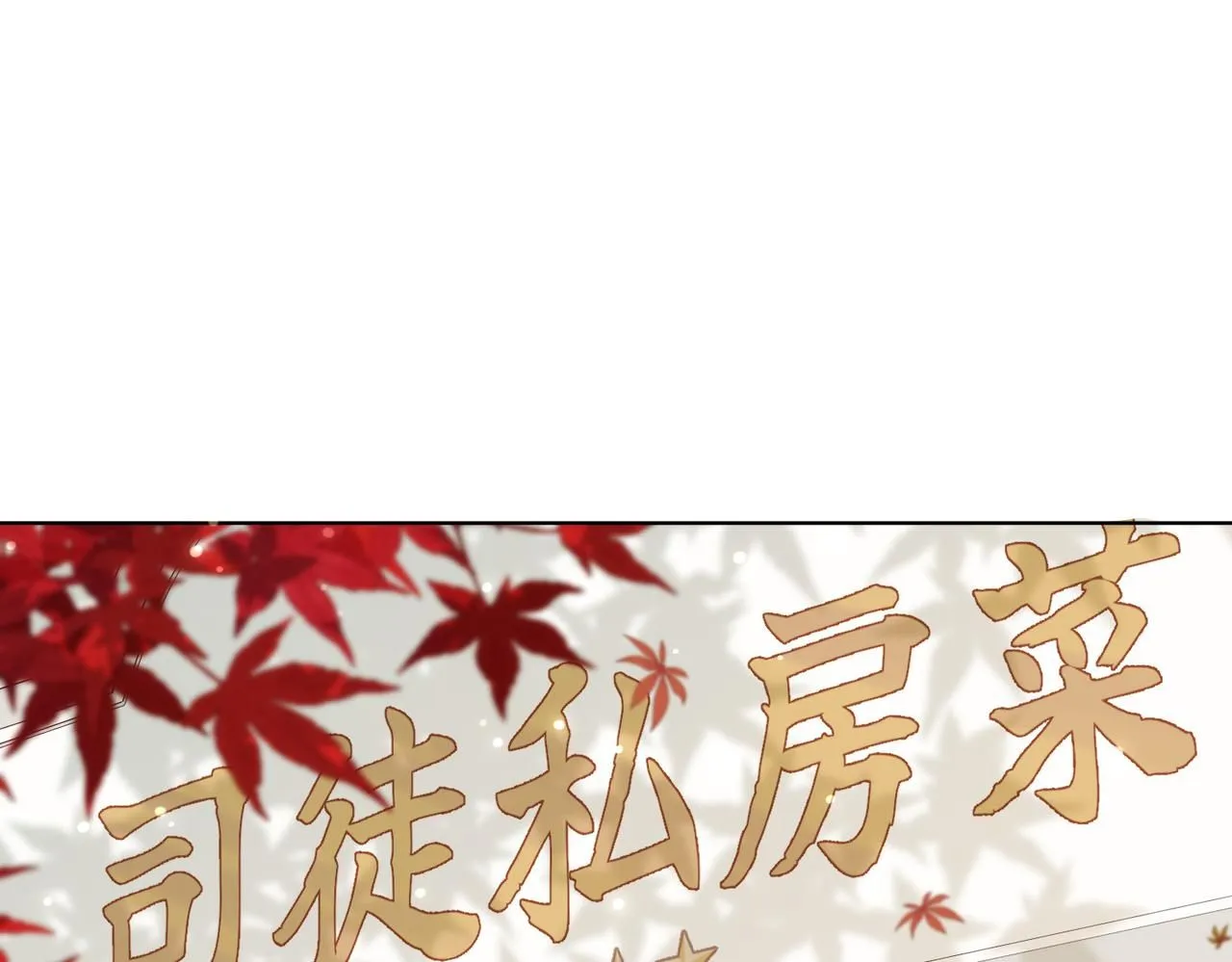 第120话 五小只们的现实生活19