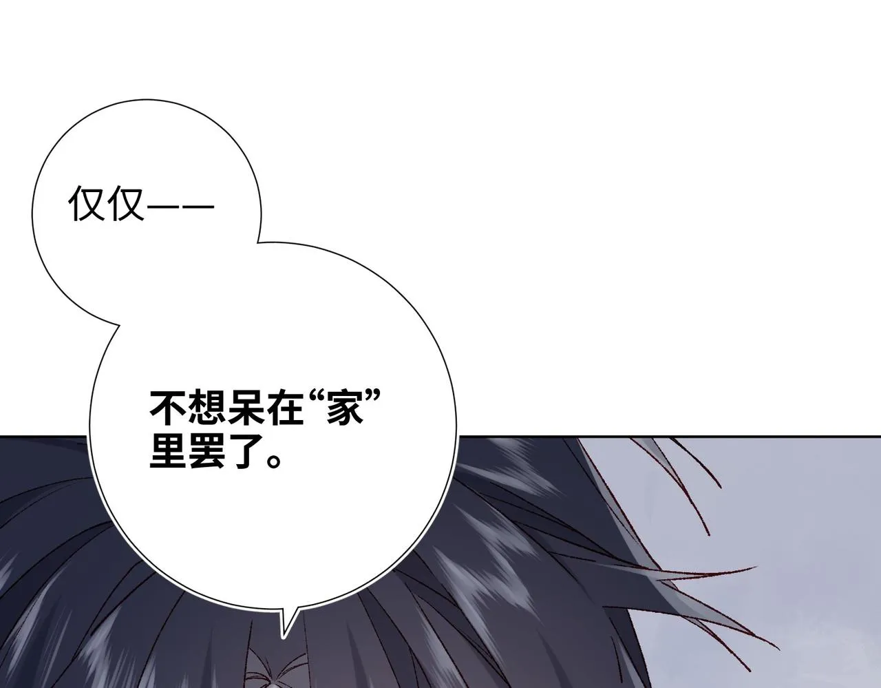 第105话 初心24