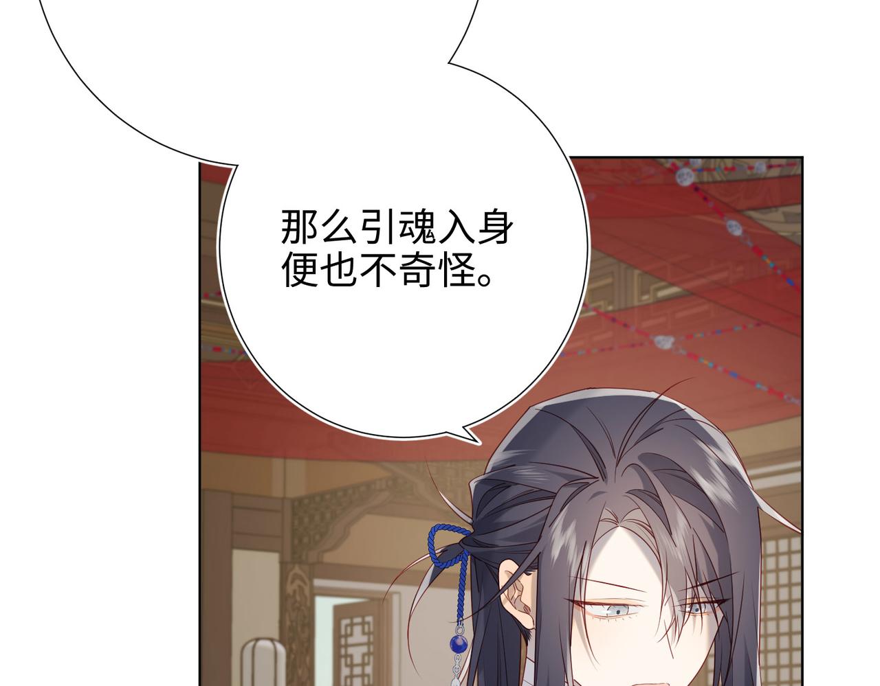 第85话 引魂入身27