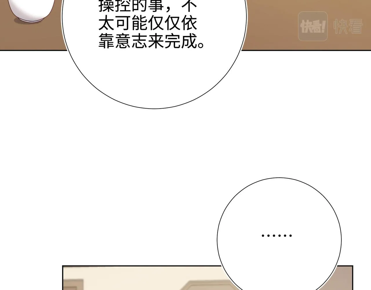 第110话 吃醋66