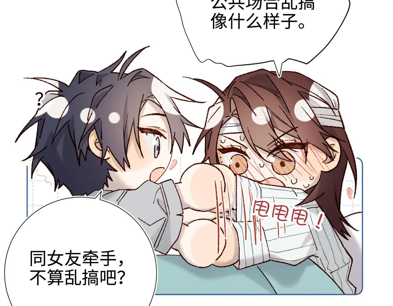 第119话 苏醒74