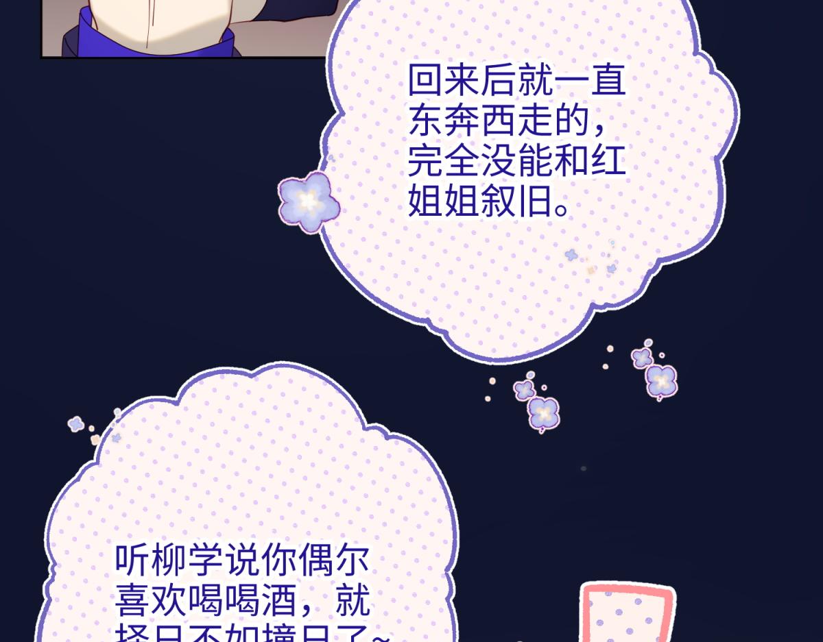 71-同居？！23