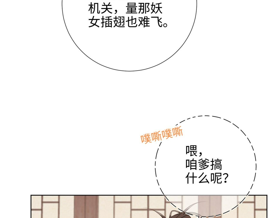 第96话 今晚的月色真美106