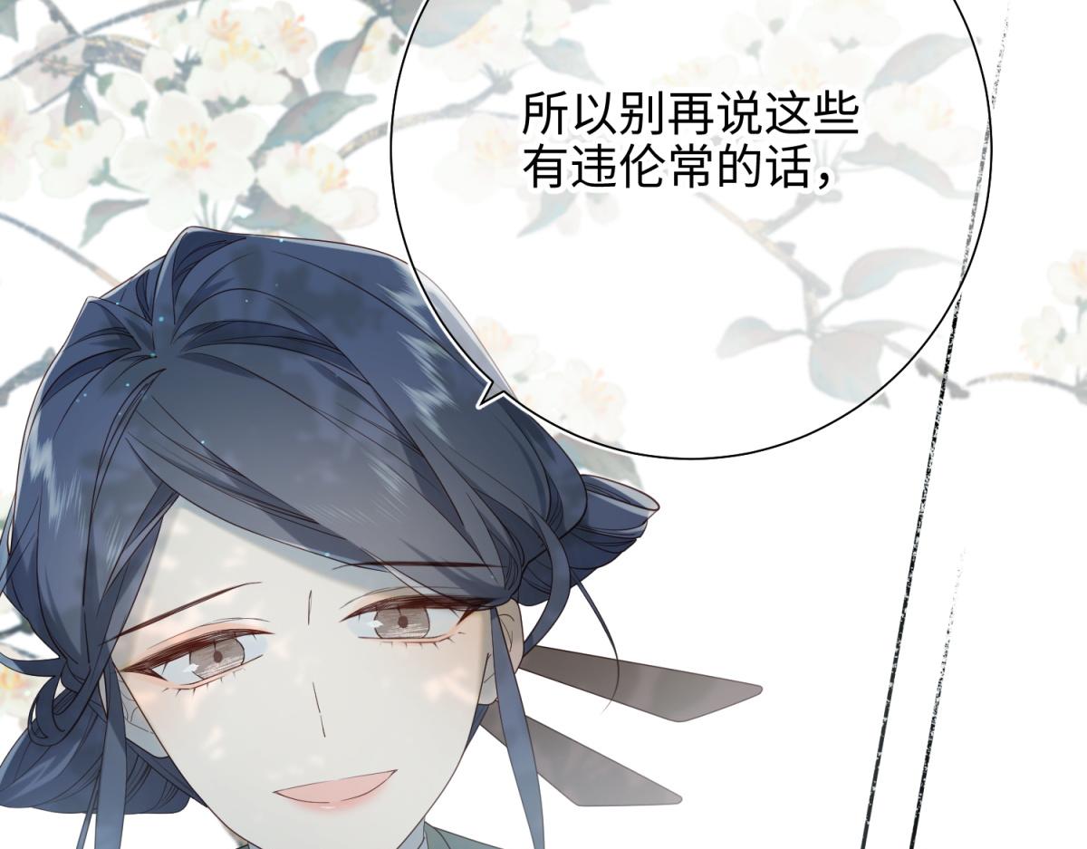 60-叔嫂的二三事71