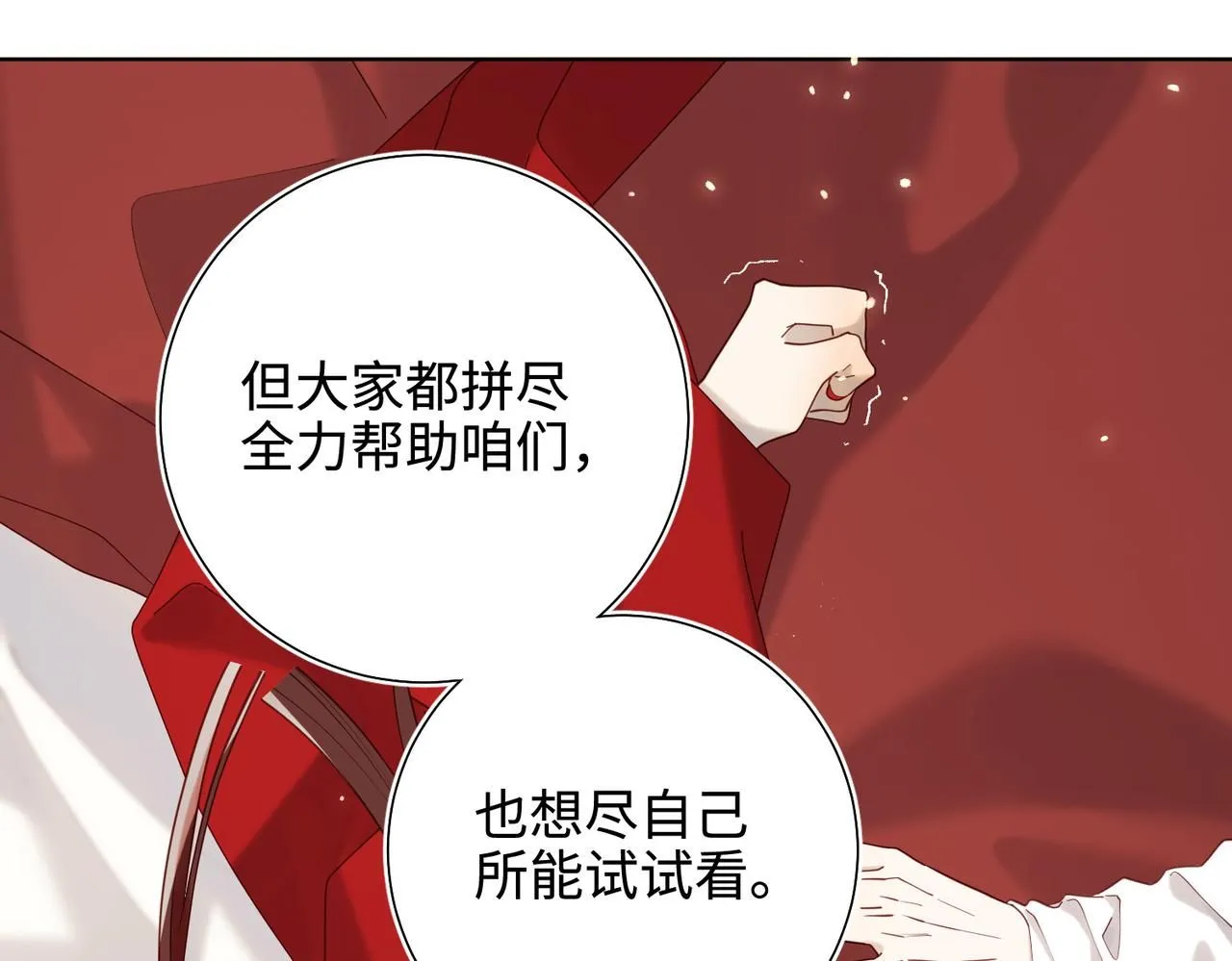第115话 真相33