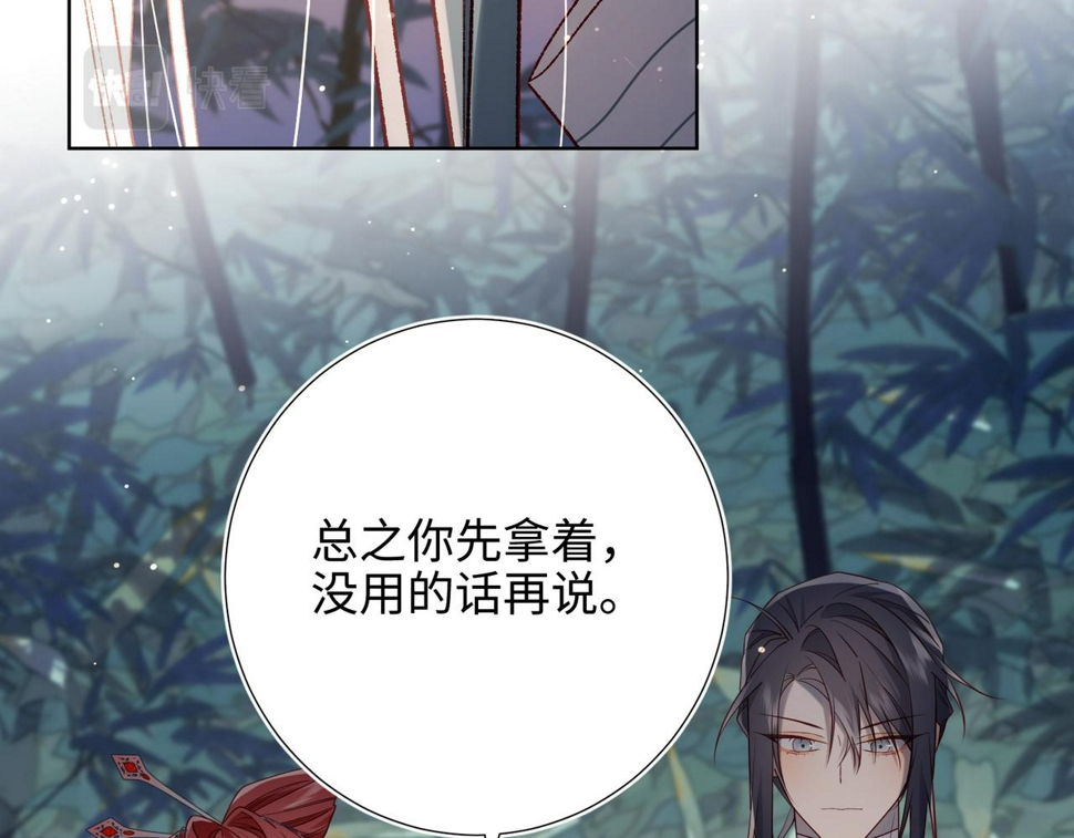 第91话 表白氛围115