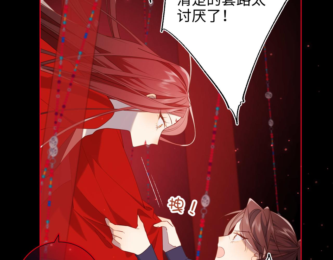 第84话 冷静一点40