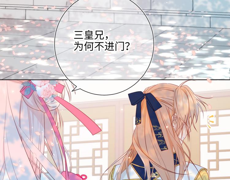 32话三皇子的心事53